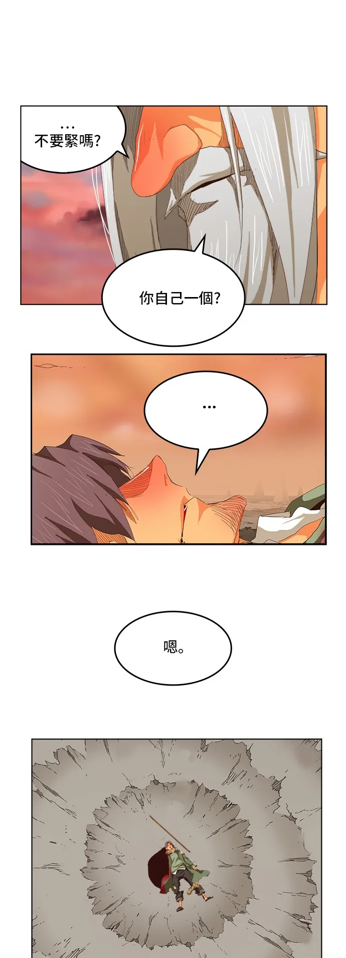 第281话 第26页