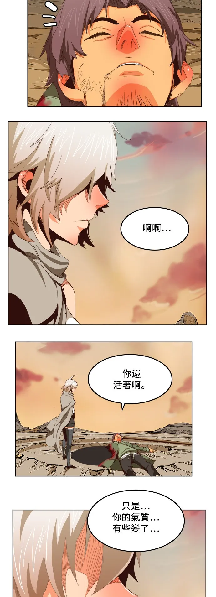 第281话 第28页