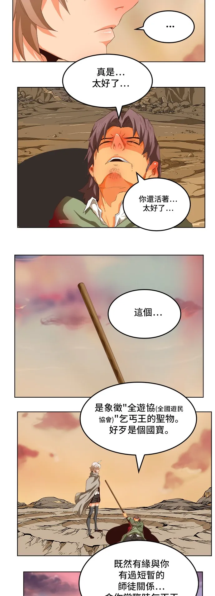 第281话 第29页