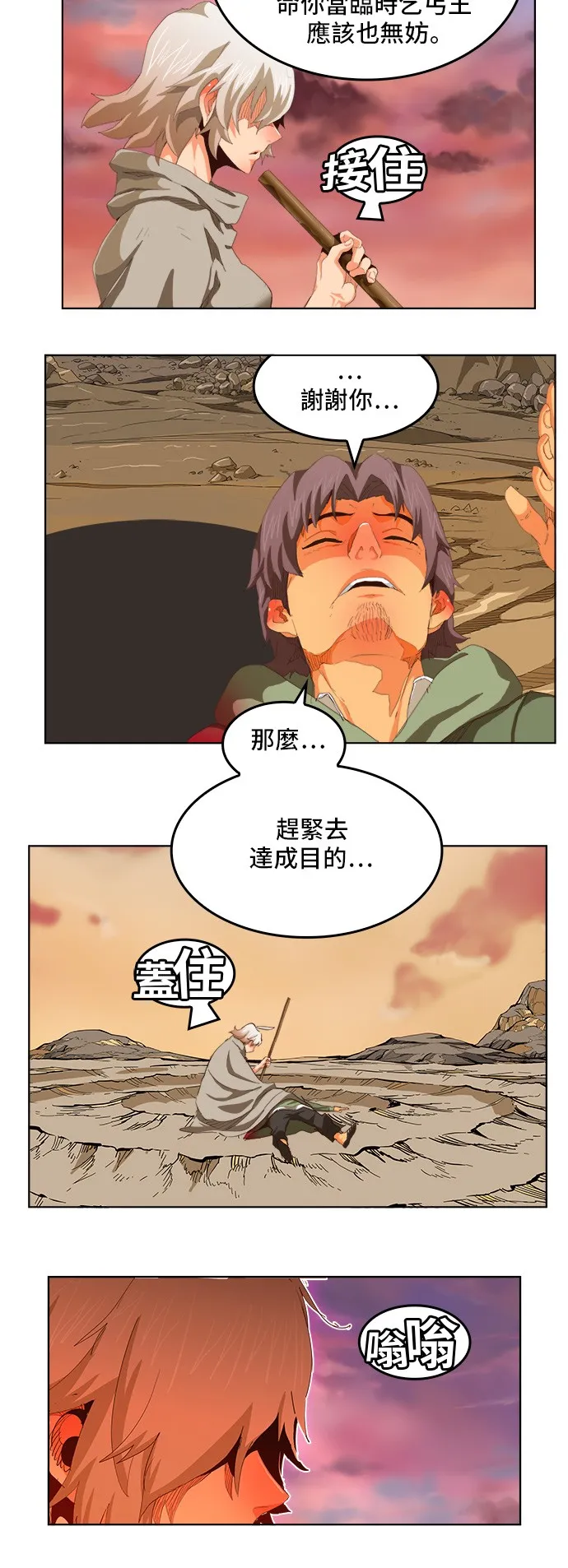 第281话 第30页