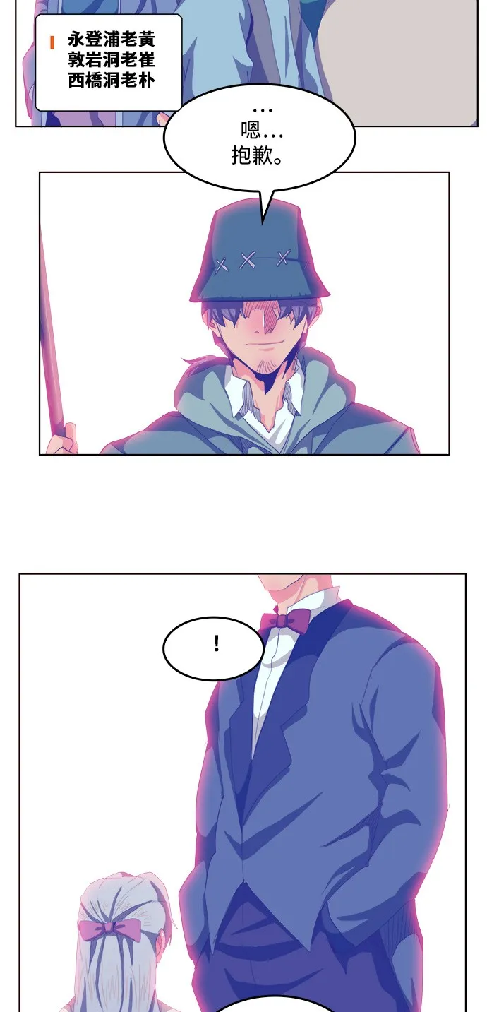 第281话 第33页