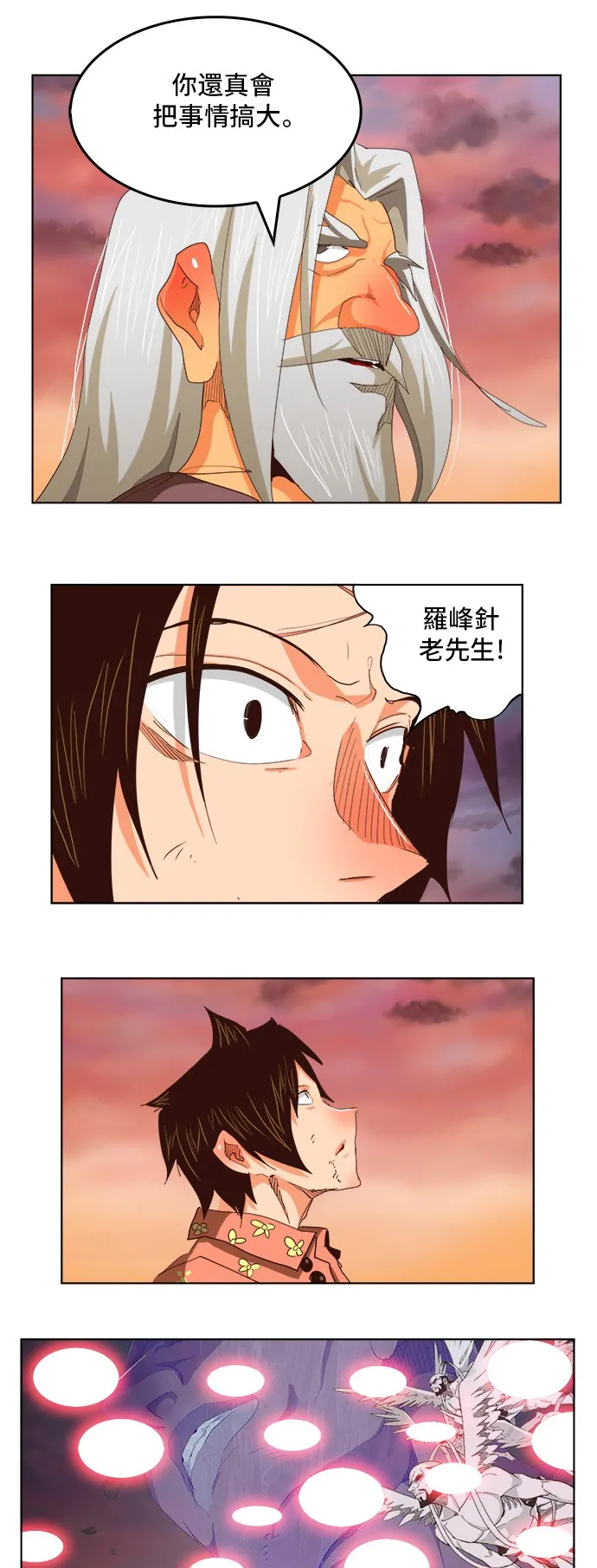 第281话 第38页