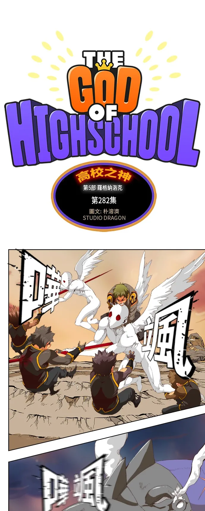 第282话 第1页