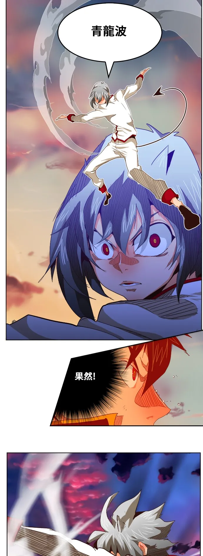 第282话 第9页