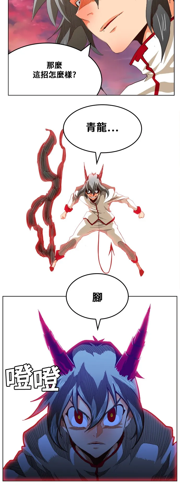 第282话 第12页