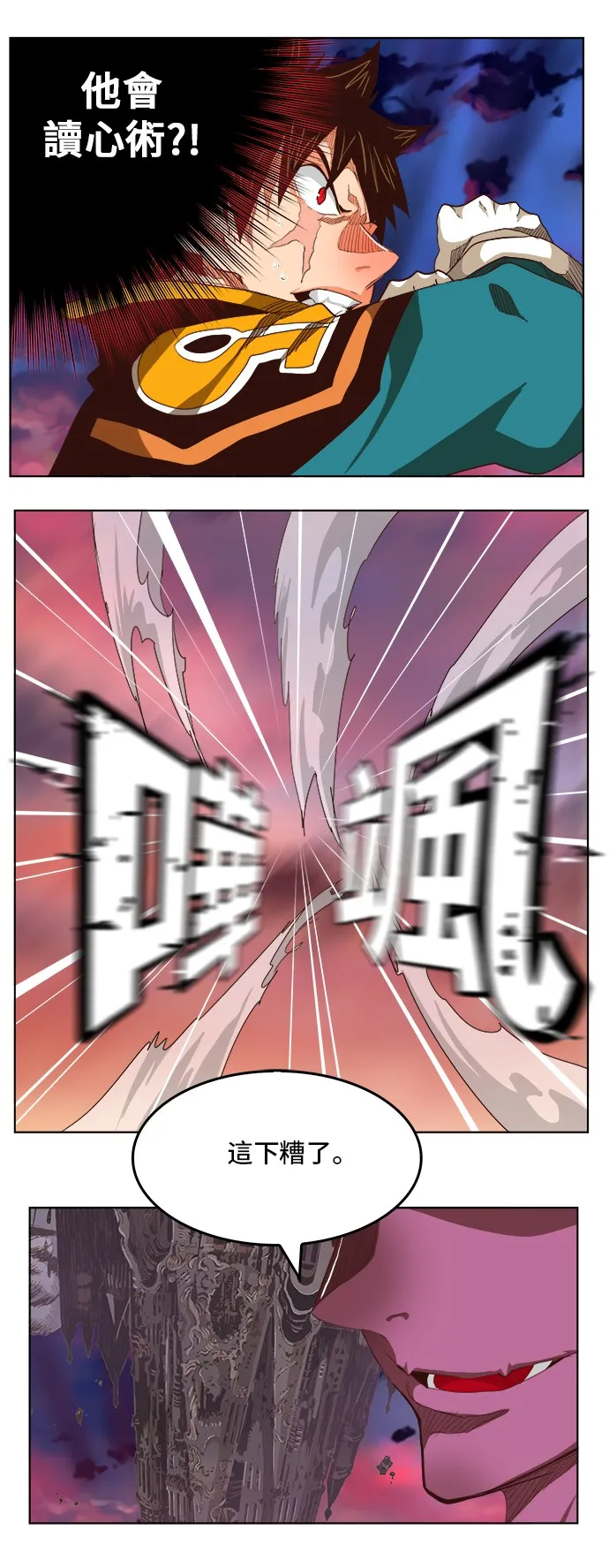 第282话 第13页