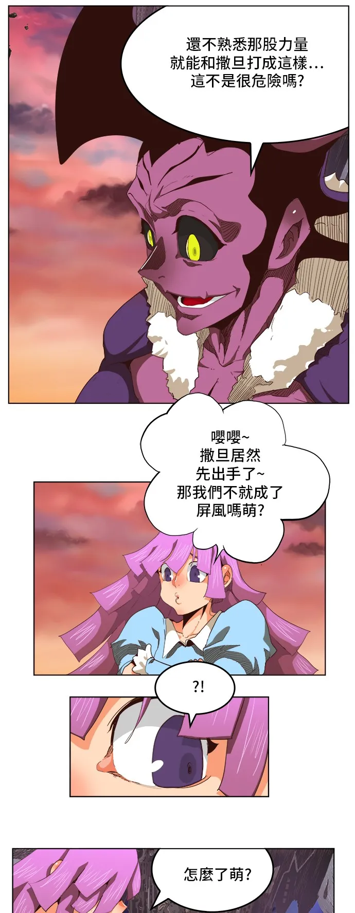 第282话 第14页