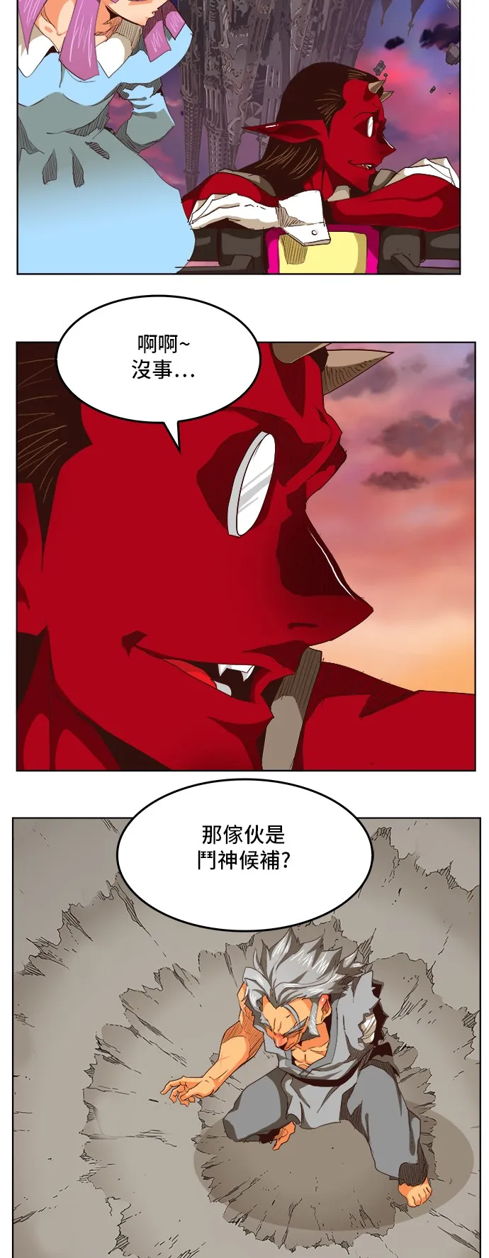 第282话 第15页