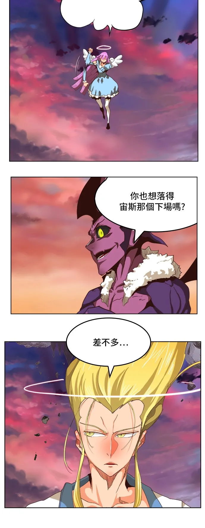 第282话 第17页