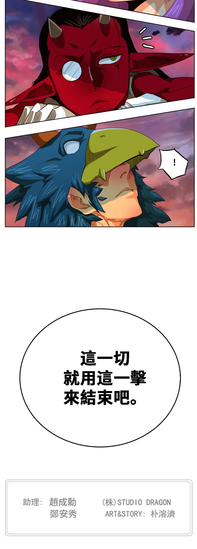 第282话 第33页