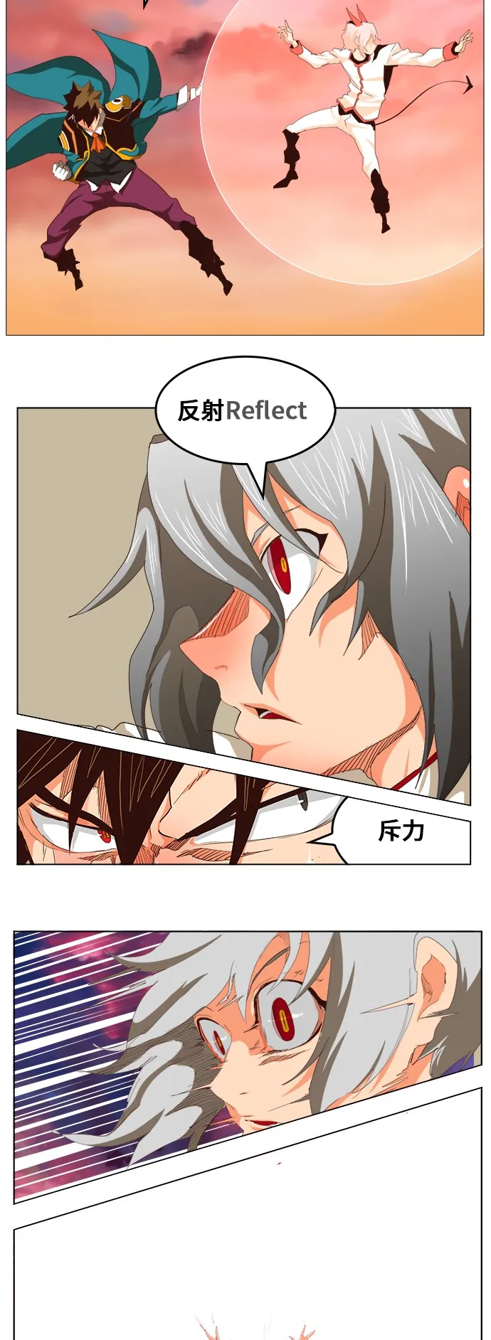 第283话 第7页
