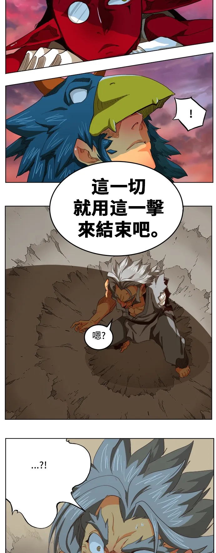 第283话 第13页