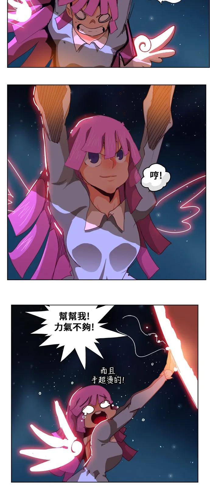 第283话 第20页