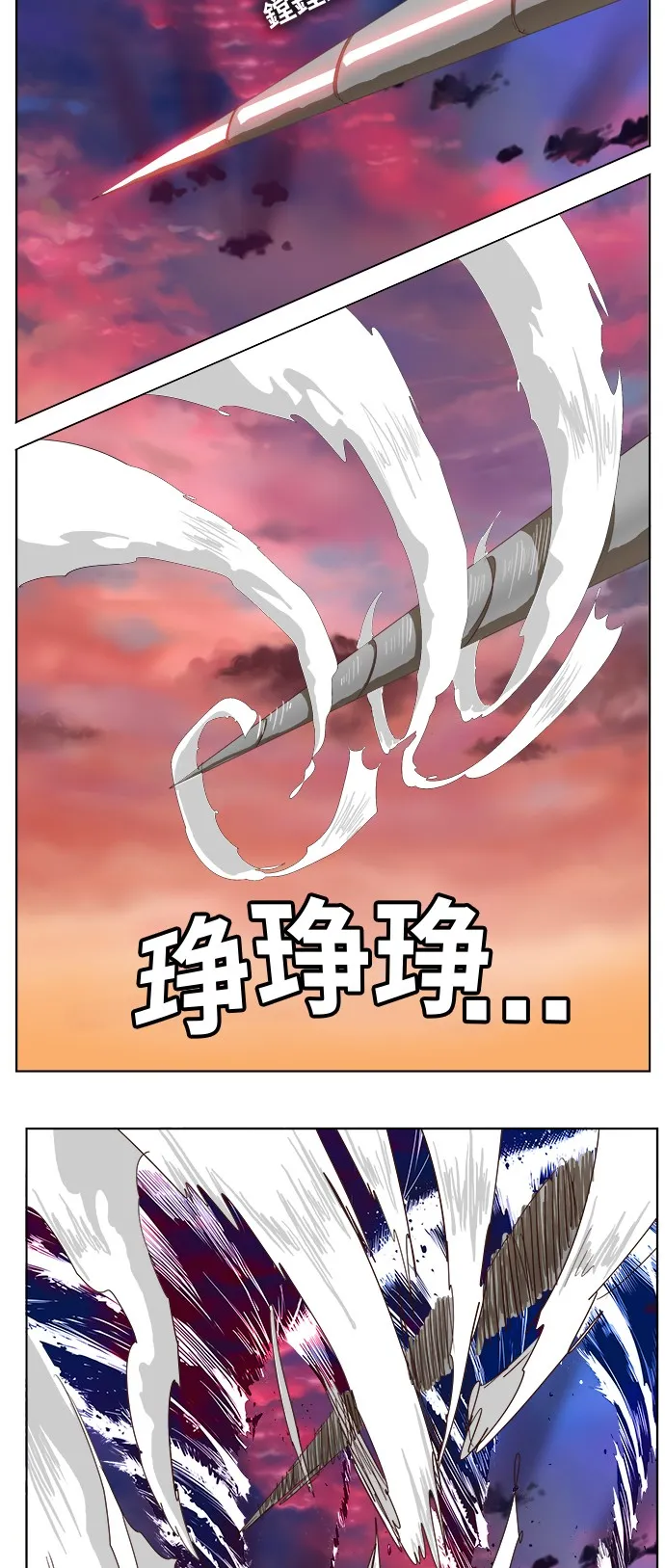 第283话 第23页