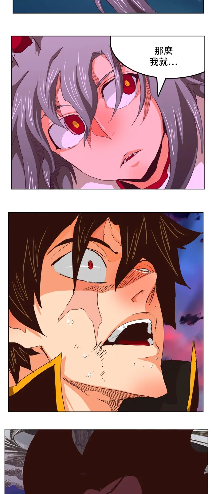 第283话 第29页