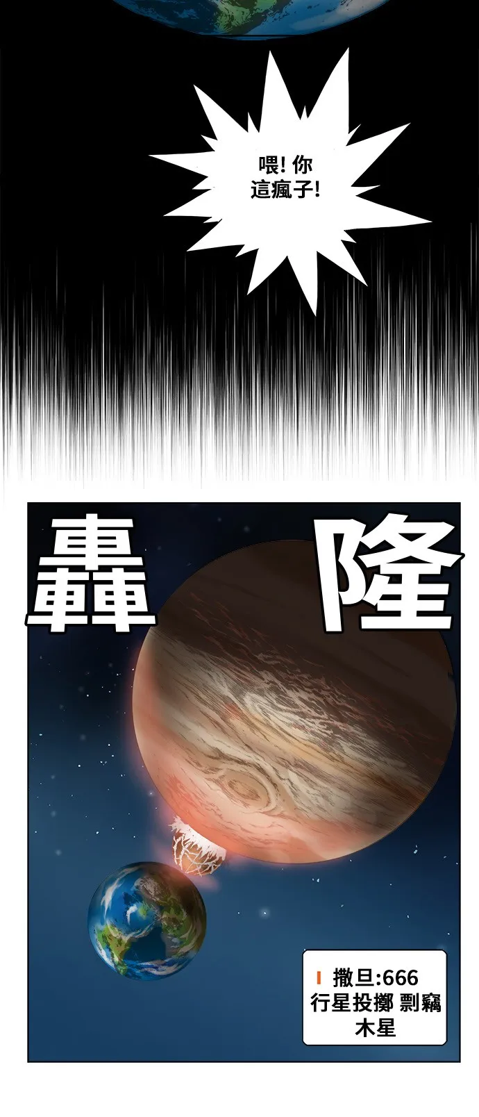 第283话 第32页