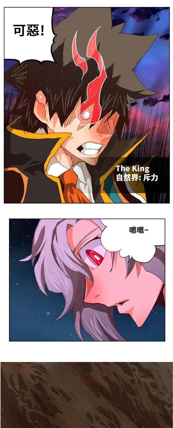 第283话 第33页