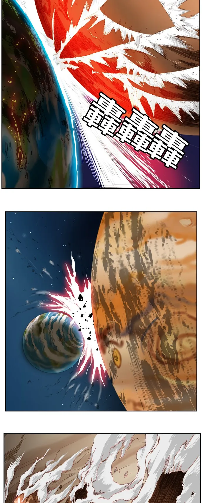 第283话 第35页