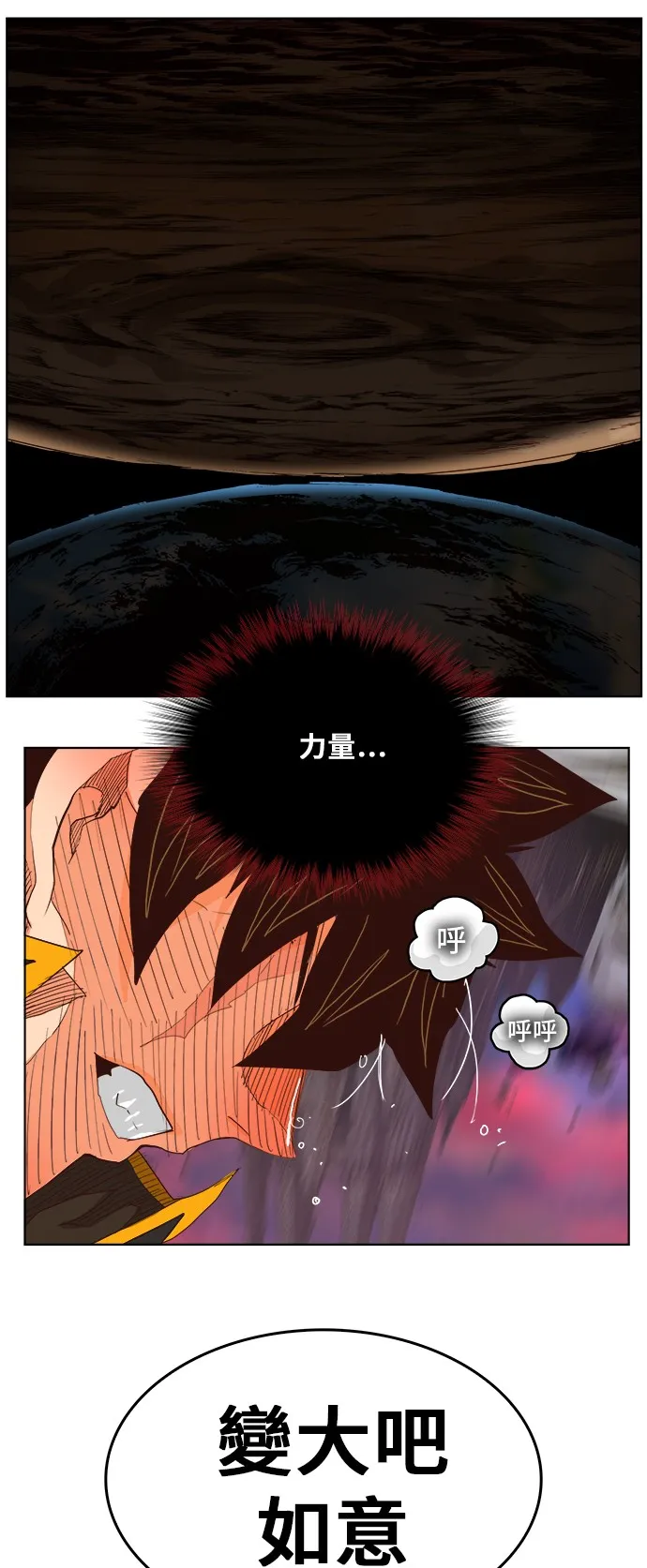 第283话 第38页