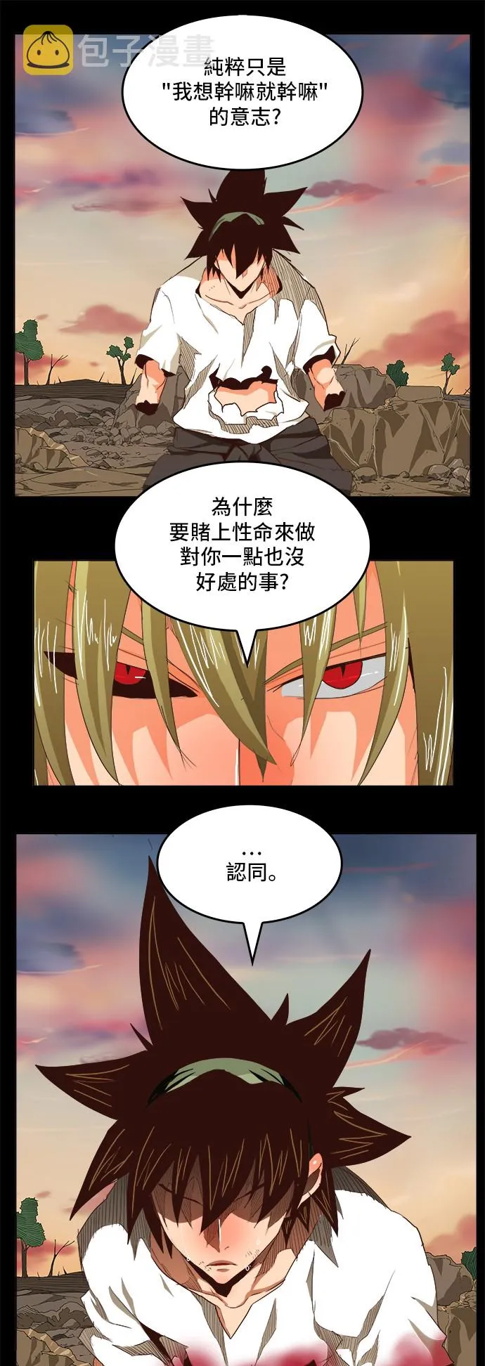 第283话 第43页