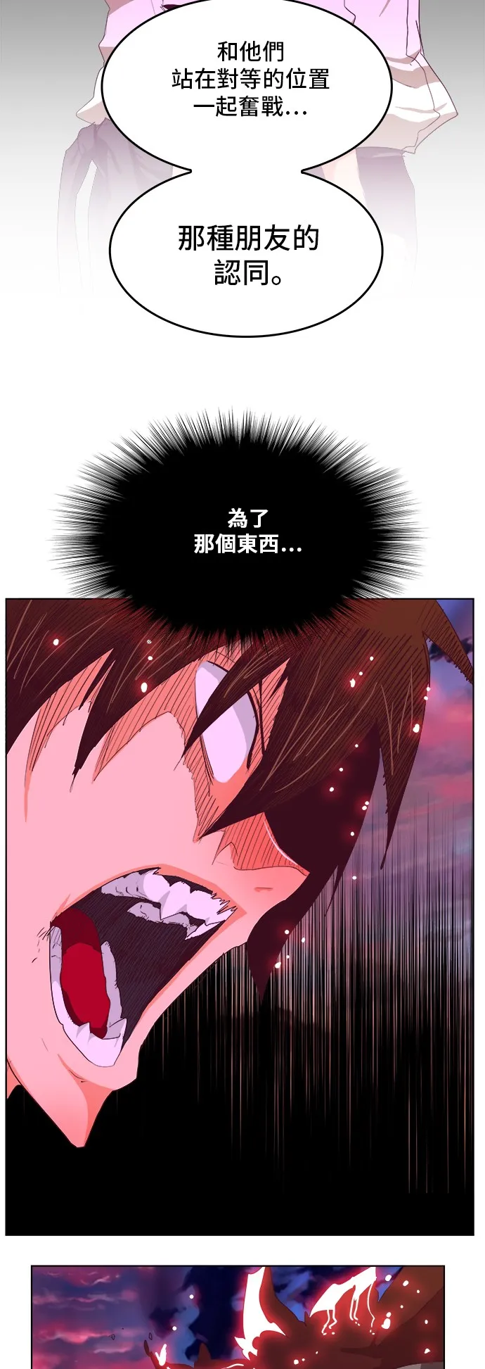 第283话 第45页