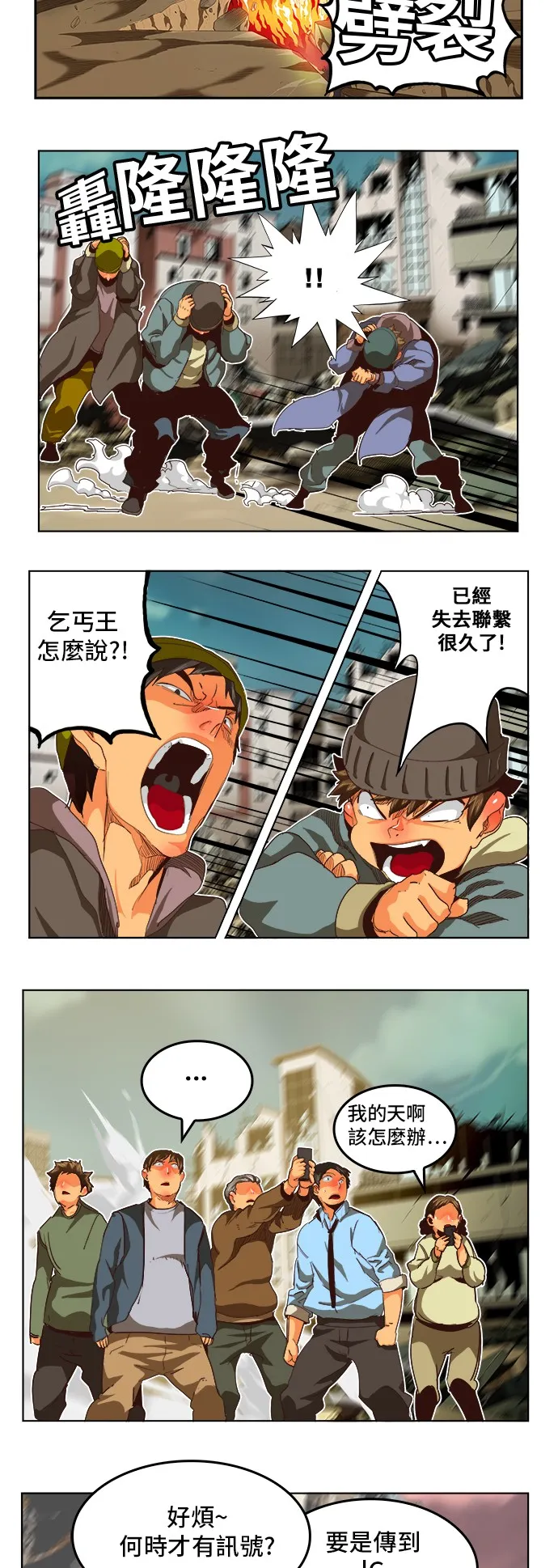 第284话 第2页