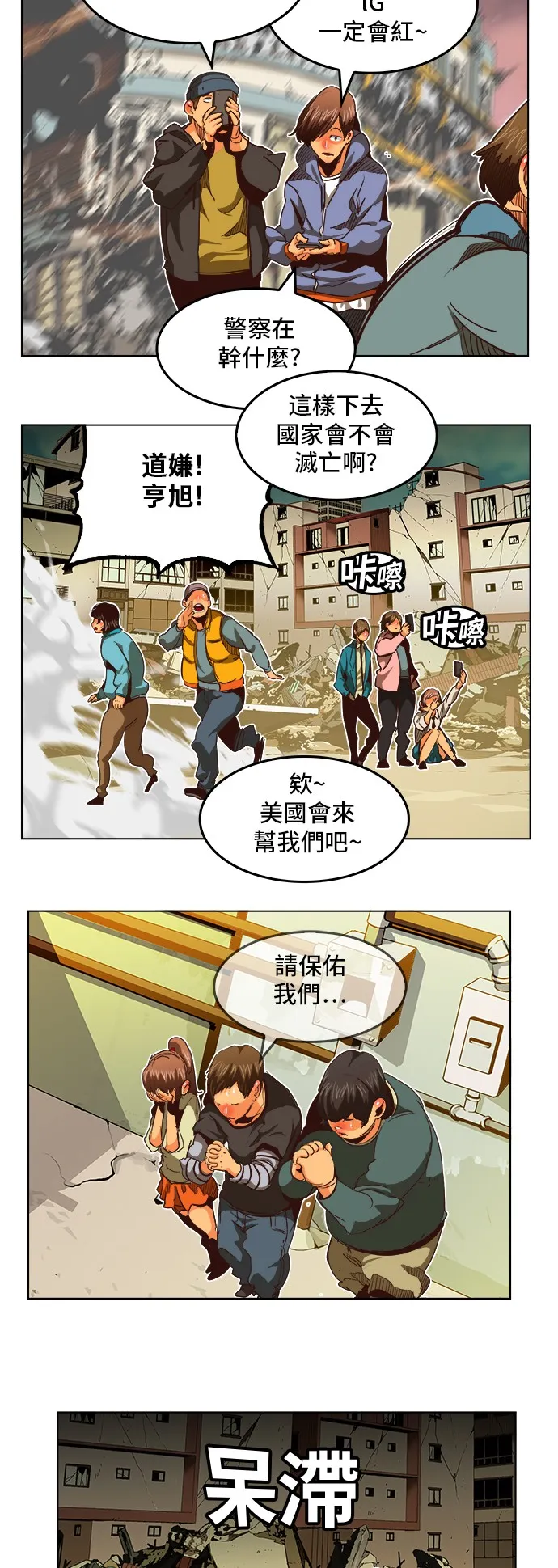 第284话 第3页