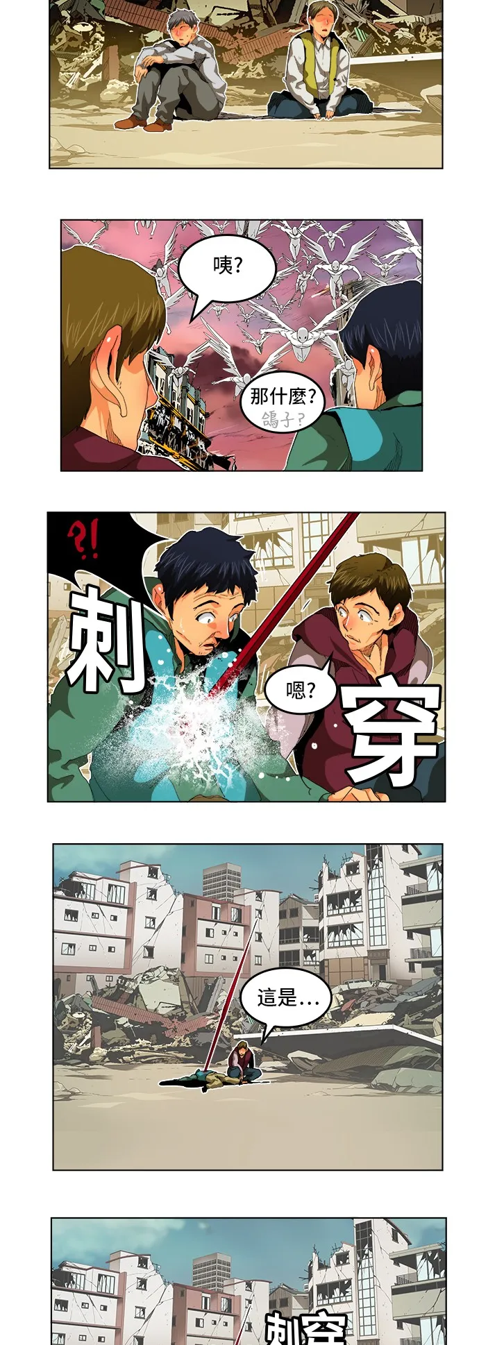 第284话 第4页