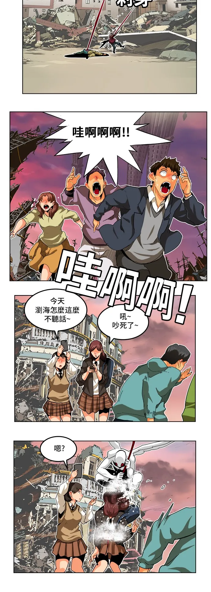 第284话 第5页