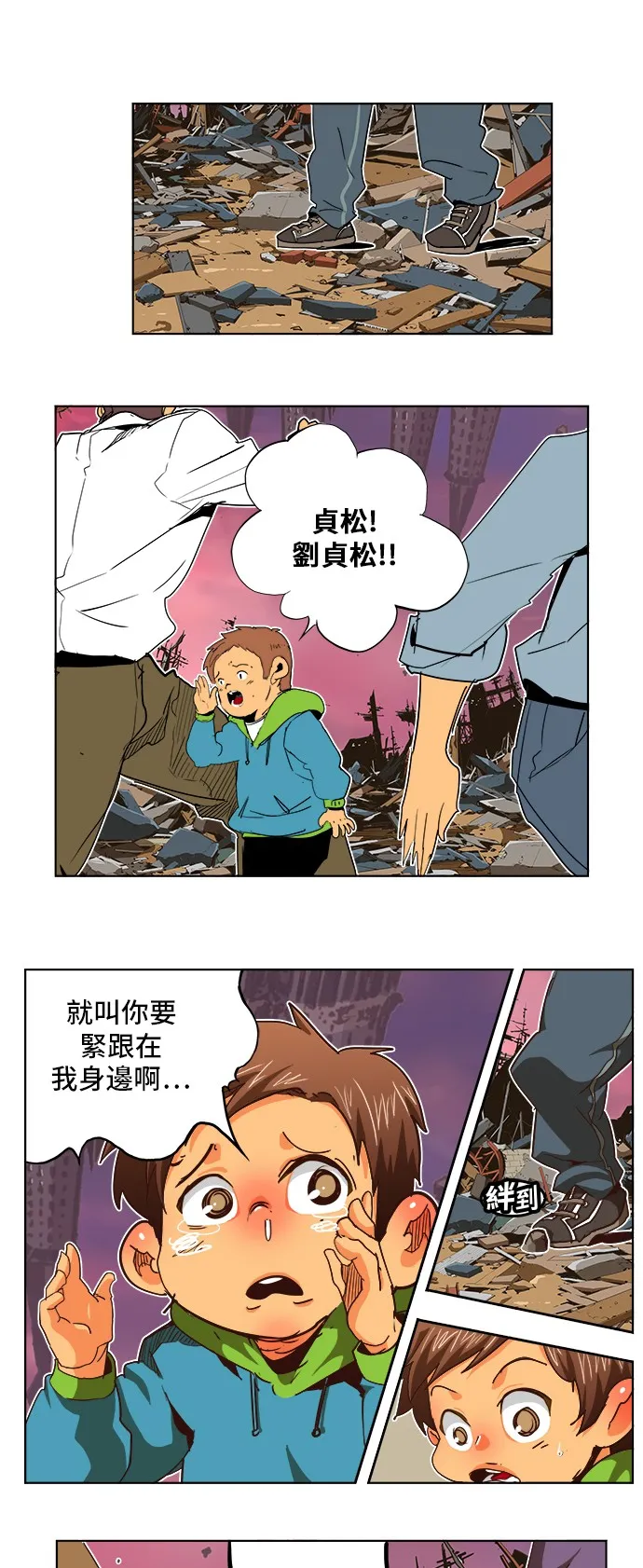 第284话 第6页