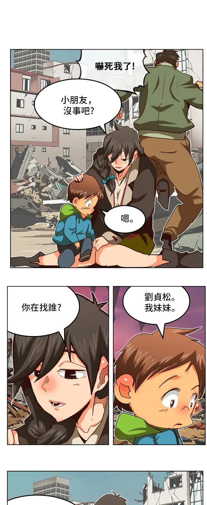第284话 第8页