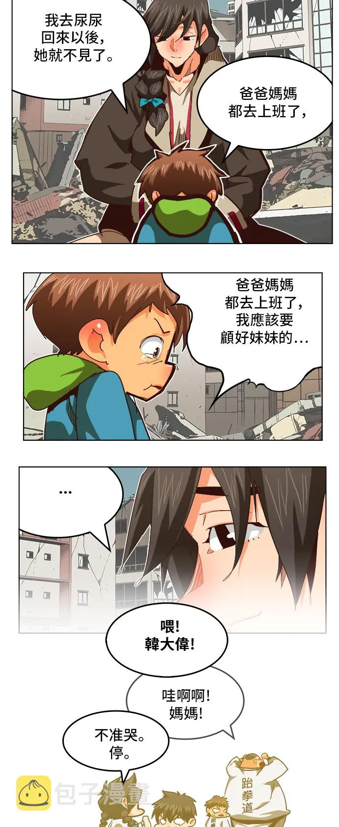 第284话 第9页