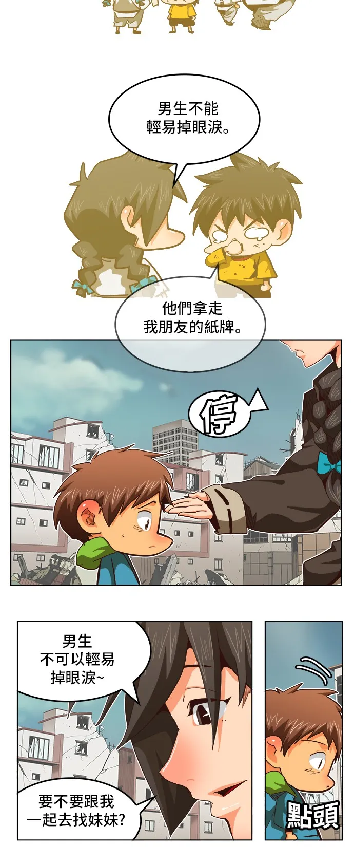 第284话 第10页