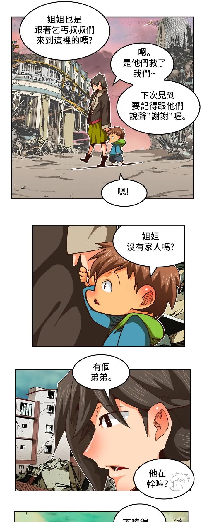 第284话 第11页
