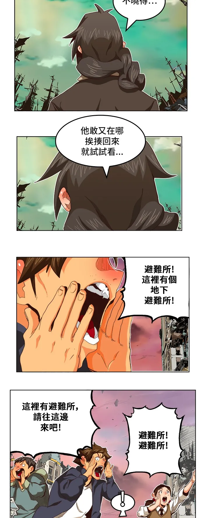 第284话 第12页