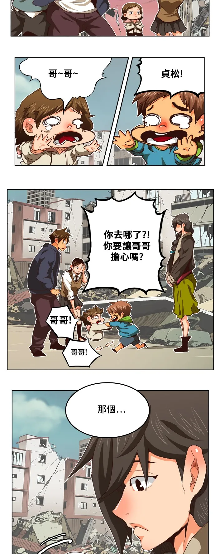 第284话 第13页