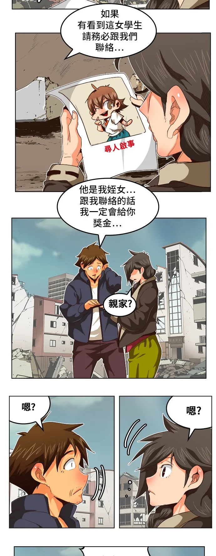 第284话 第14页