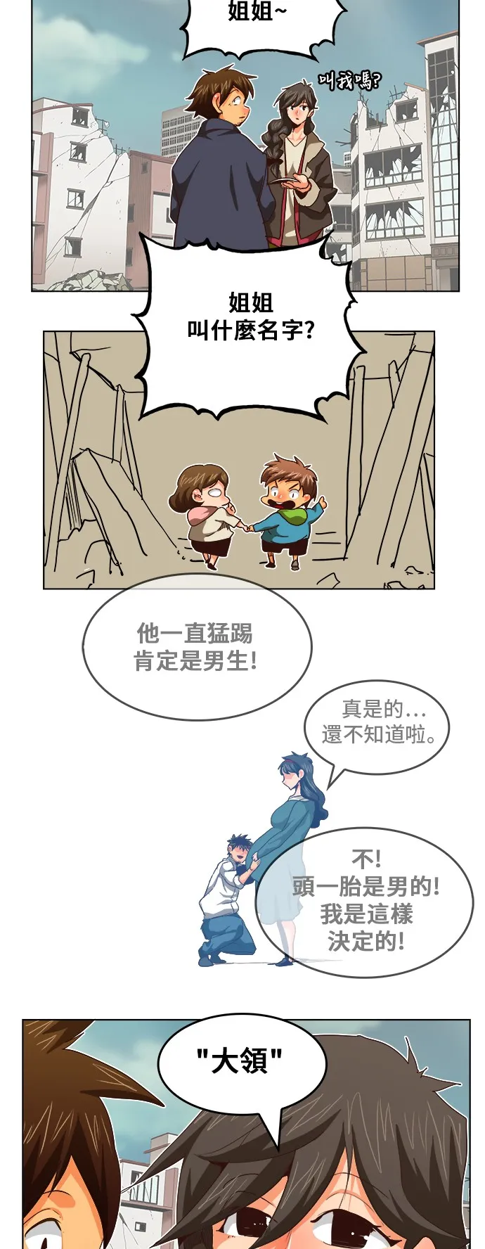 第284话 第15页