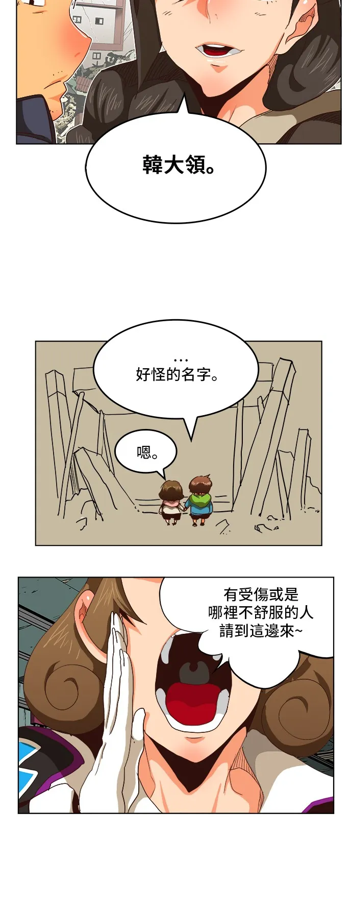 第284话 第16页