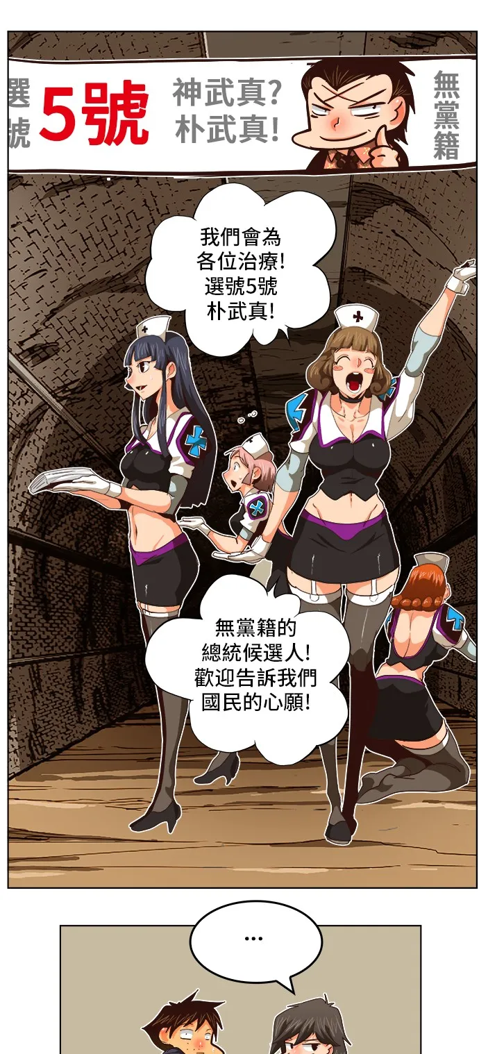 第284话 第17页