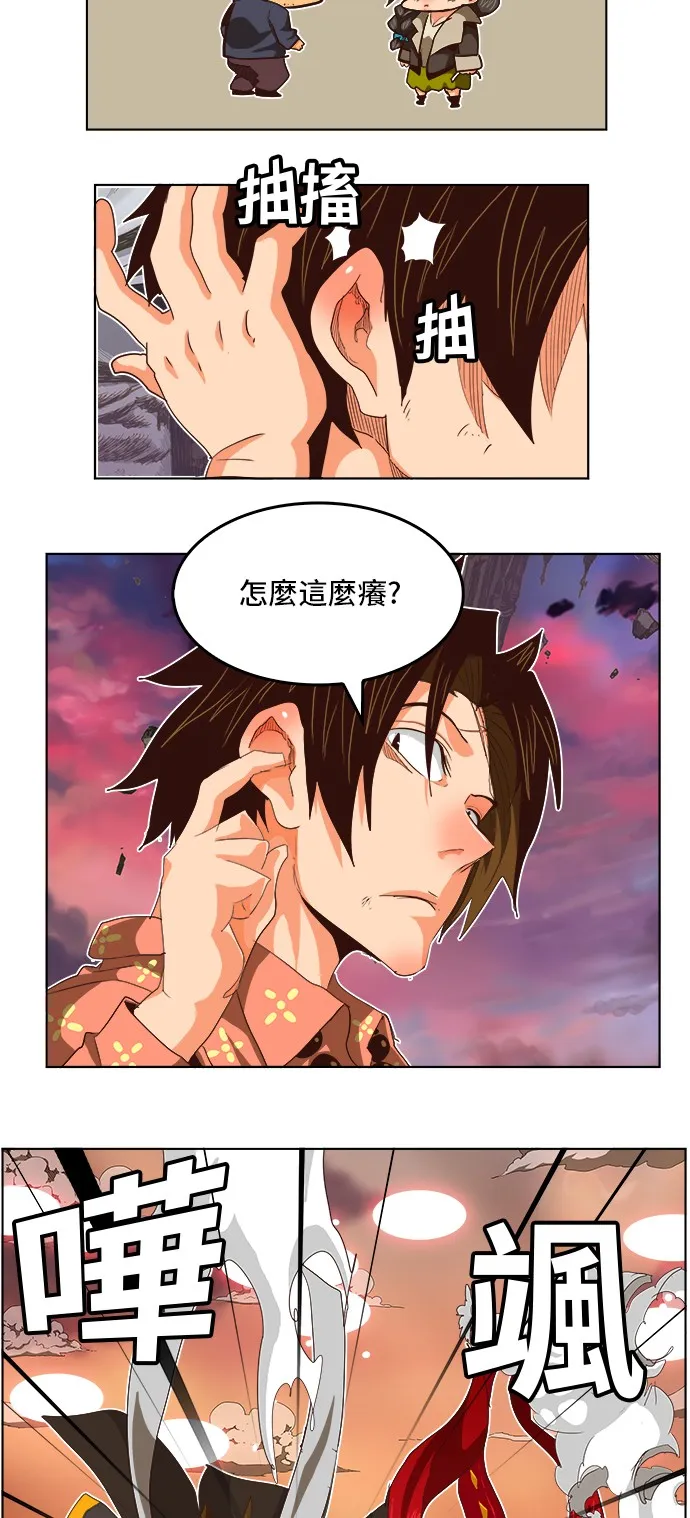 第284话 第18页
