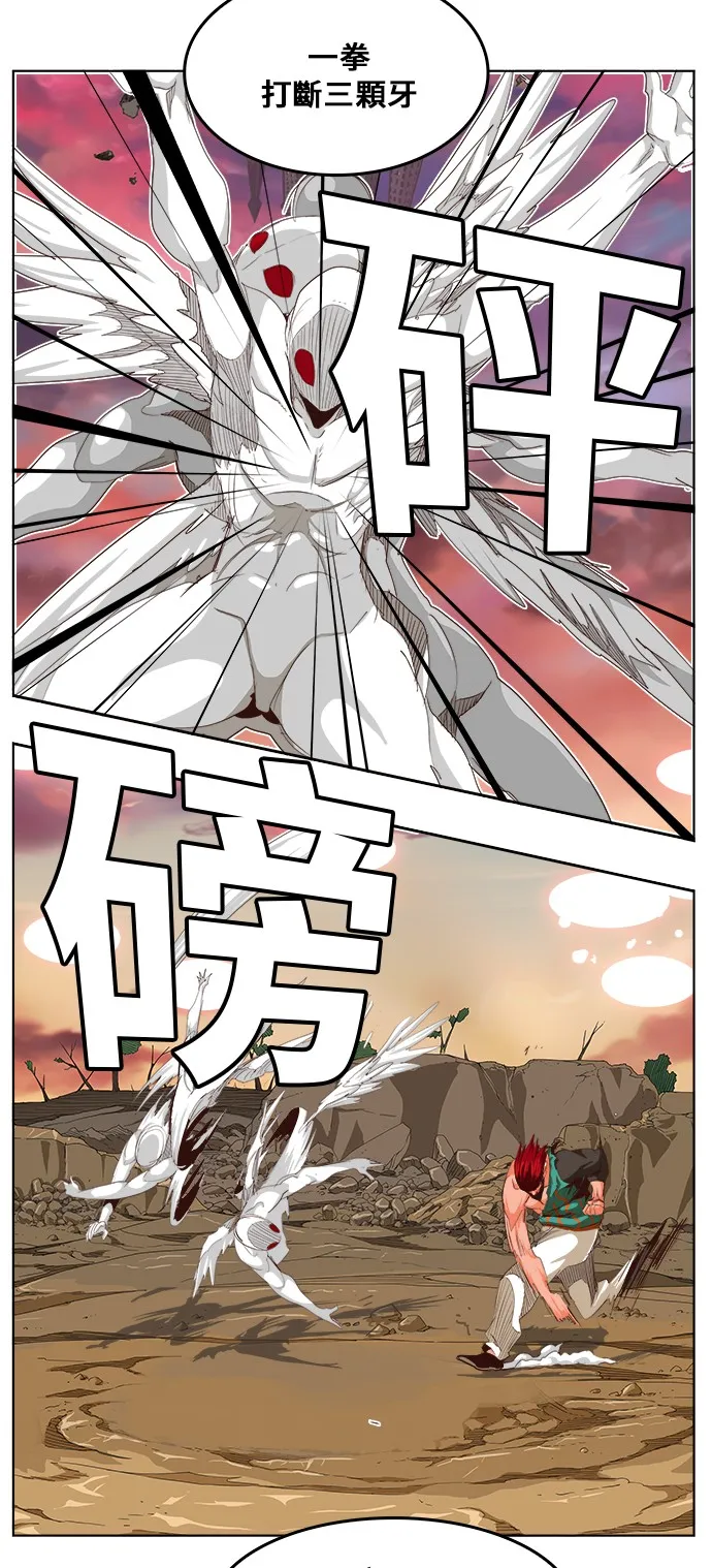 第284话 第20页