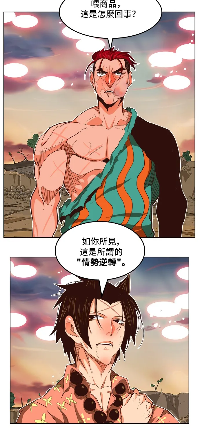第284话 第21页