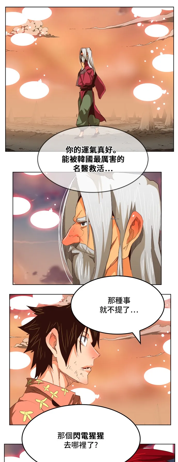 第284话 第22页