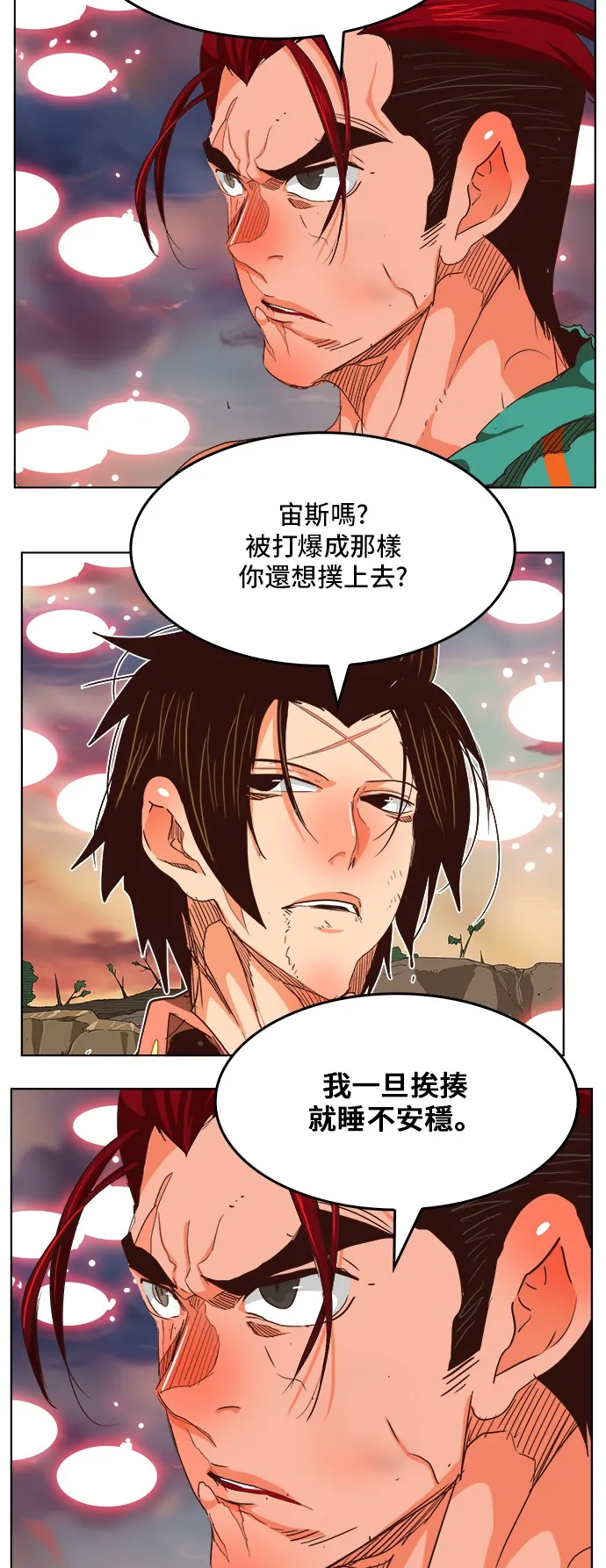 第284话 第23页