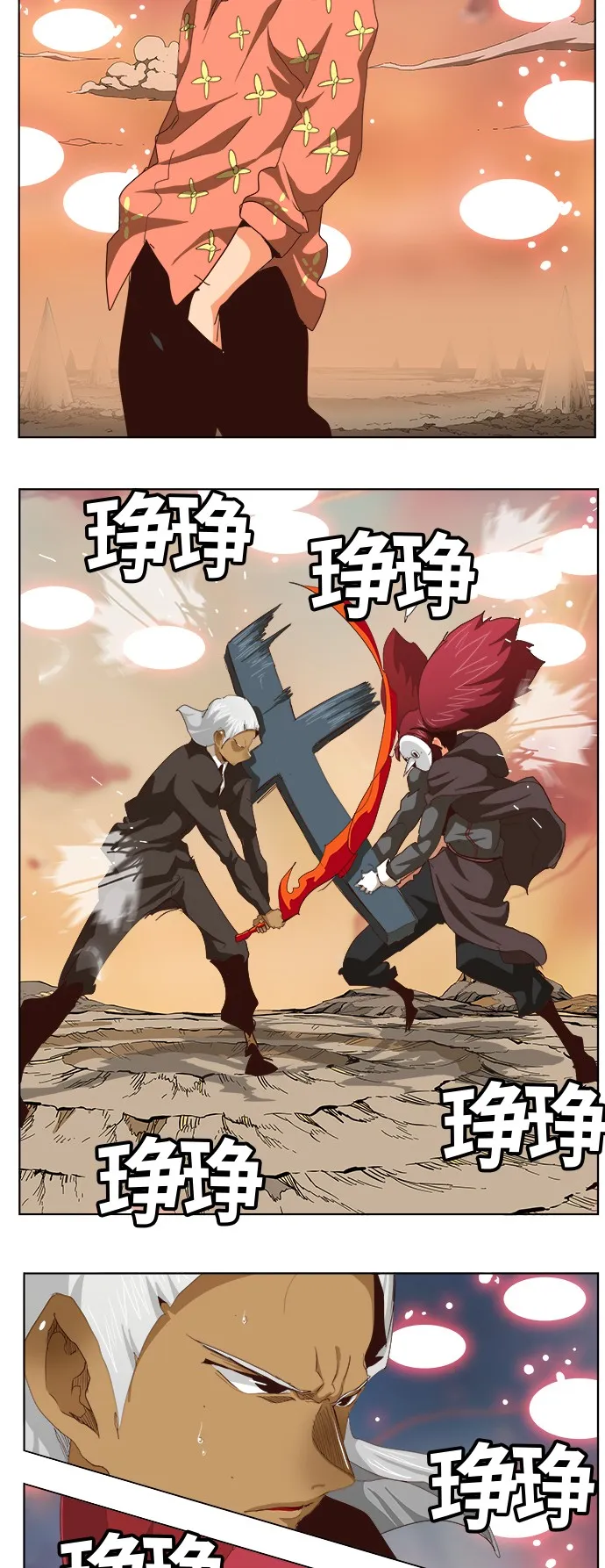 第284话 第25页