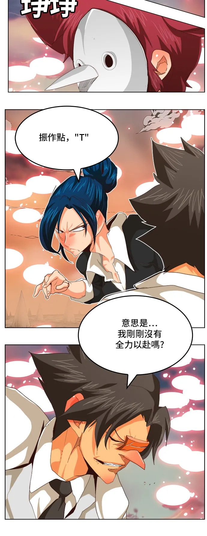 第284话 第26页