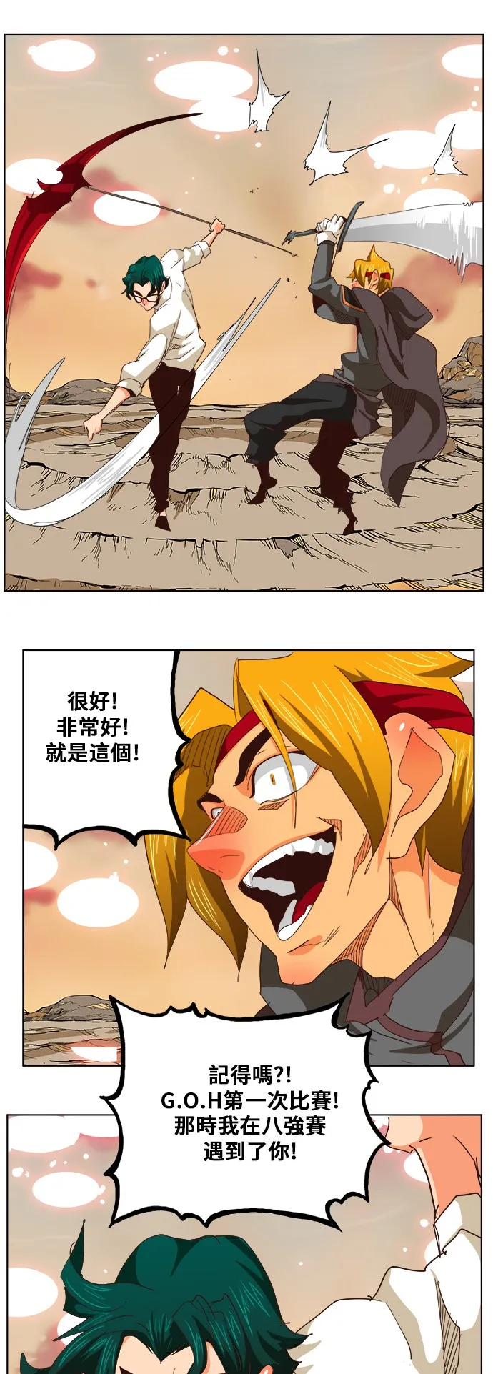 第284话 第27页