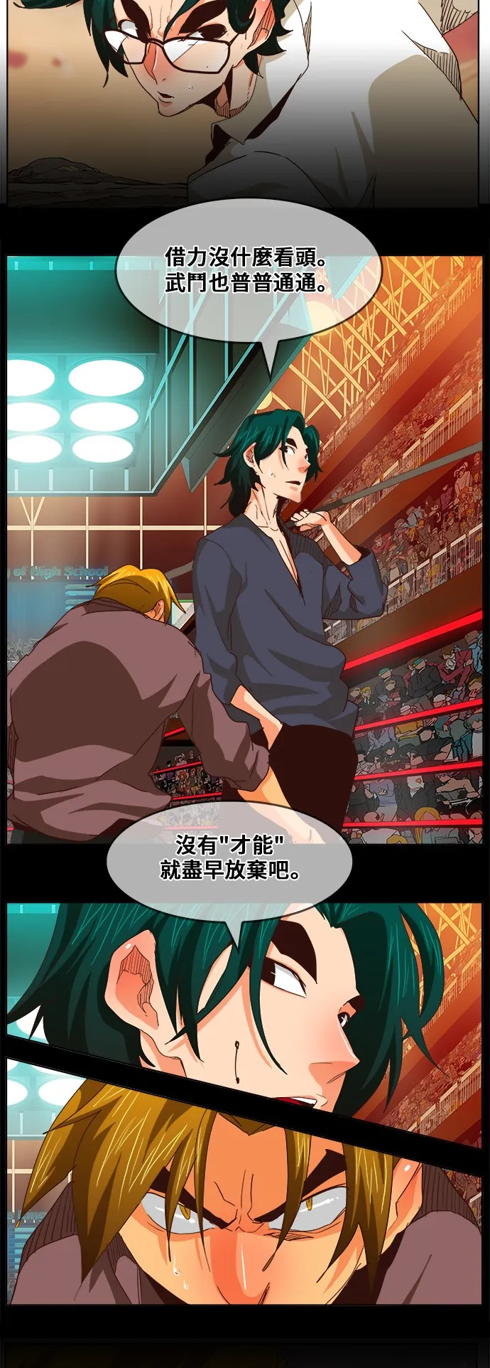 第284话 第28页