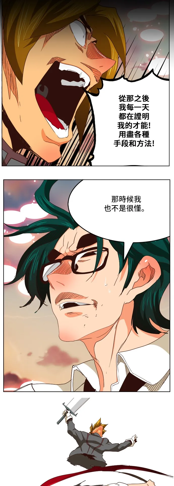 第284话 第29页